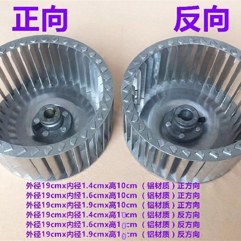 江心吸风烫台风叶铝风扇铁叶轮涡轮佳田烫台塑料风叶轮子烫台配件