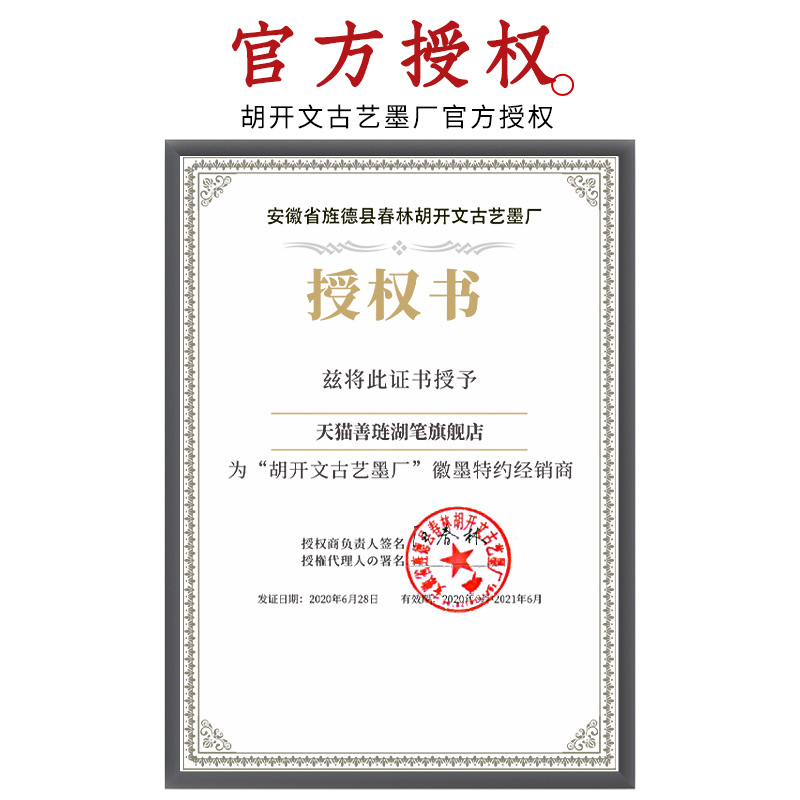 省级非遗工艺美术大师汪春林纯手工墨条棚顶松烟墨块徽墨墨锭文房