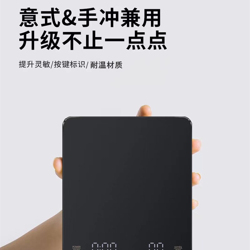 咖啡秤手冲咖啡称充电计时清零电子秤家用厨房秤烘焙食物营养秤
