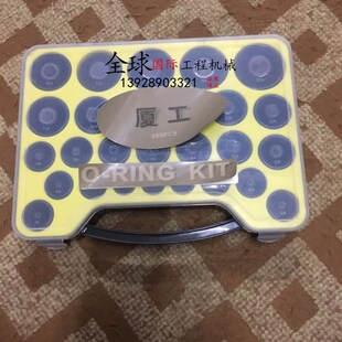 挖掘机配件厦工O型圈 密封圈 盒装胶圈 油封胶圈适用于夏工挖机