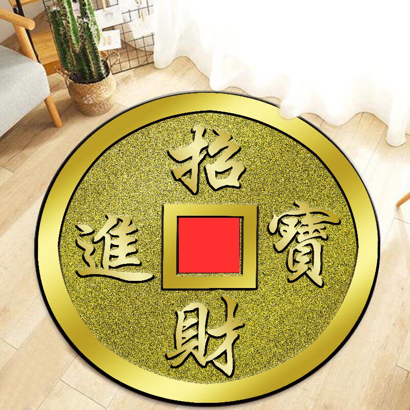 新中式金色钱币圆形地毯招财进宝玄关地垫店铺进门财源滚滚圆地垫
