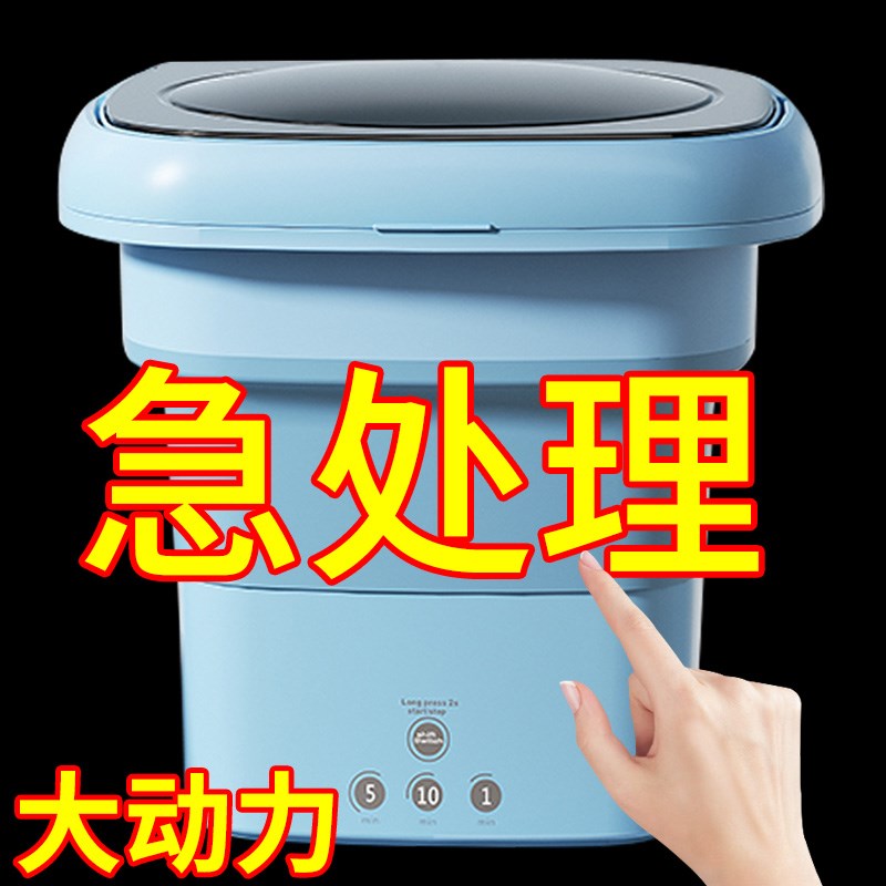 折叠洗衣机内衣专用洗袜子机小型洗内裤神器洗脱一体便携式迷你