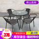 户外桌椅露天庭院阳台小桌子防水仿藤椅休闲奶茶店室外摆套件组合