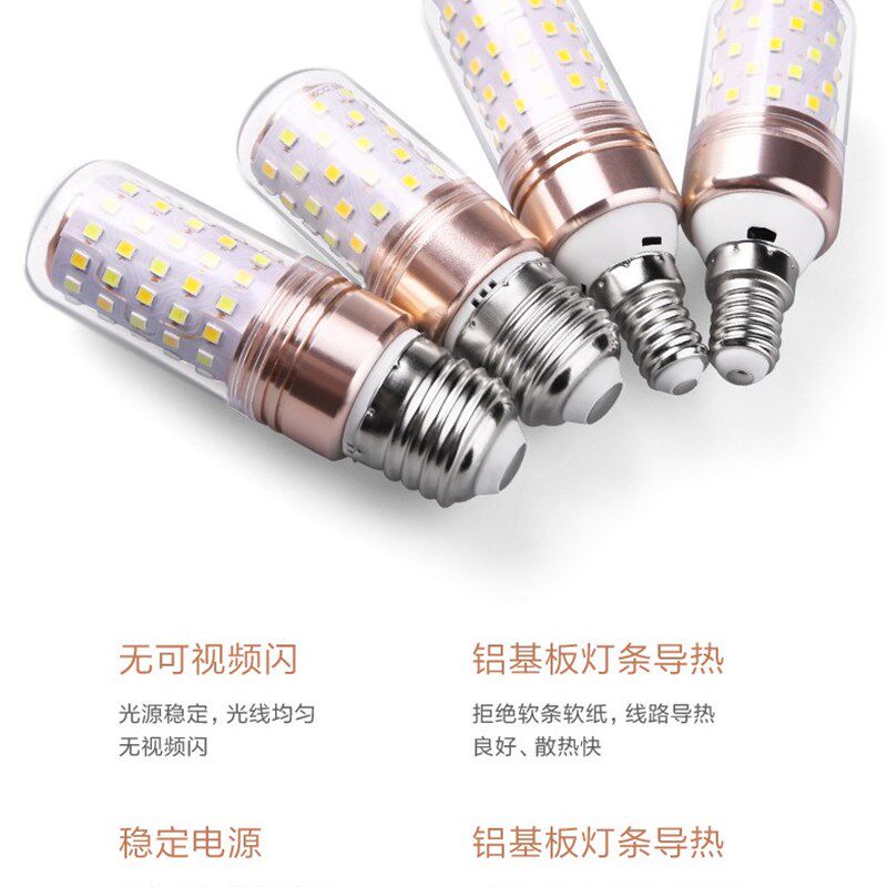 超亮led三色变光玉米灯泡e27e14小口12W16W云石玉米泡节能泡
