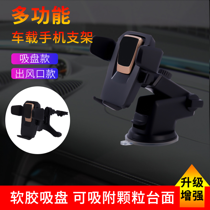 车载手机架支架稳固通用带胶吸盘式导航支驾支撑架汽车内车上仪表