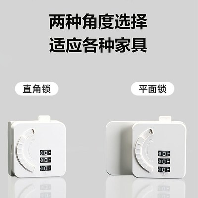 儿童抽屉锁柜子密码直角免打孔宝宝安全锁衣柜门储物固定卡扣加锁