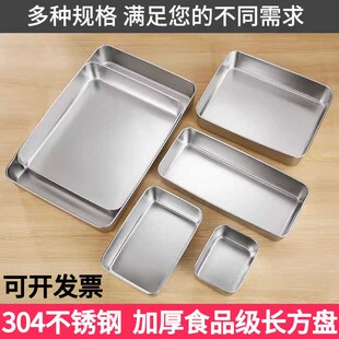304不锈钢方盘长方形盘加深平底提拉米苏盒蒸阿胶盘卤肉鸭脖托盘