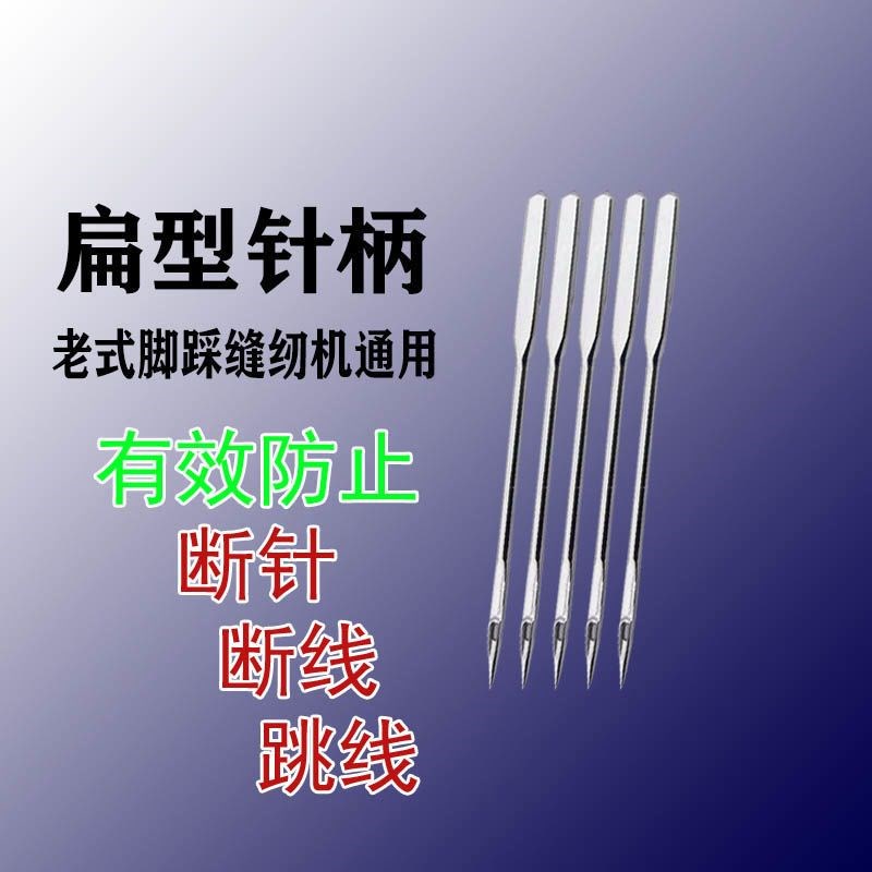家用老式缝纫机针9号11号12号,14号16号防跳电动工业平车机针配件