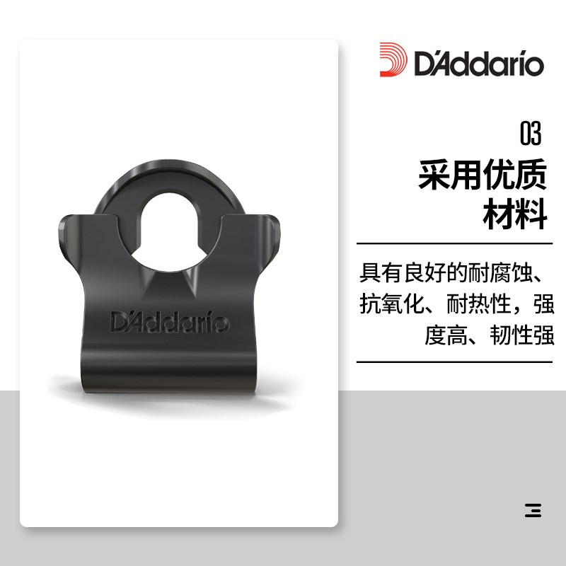 达达里奥电吉他背带防脱扣 民谣贝斯背带防滑掉脱落安全锁扣垫片