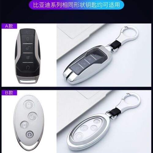 专用于比亚迪宋max钥匙套秦 S7车遥控钥匙包壳扣元金属全包专用男