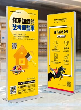 丽屏展架黑色折叠kt板画面户外展示架立式落地式海报架门型易拉宝