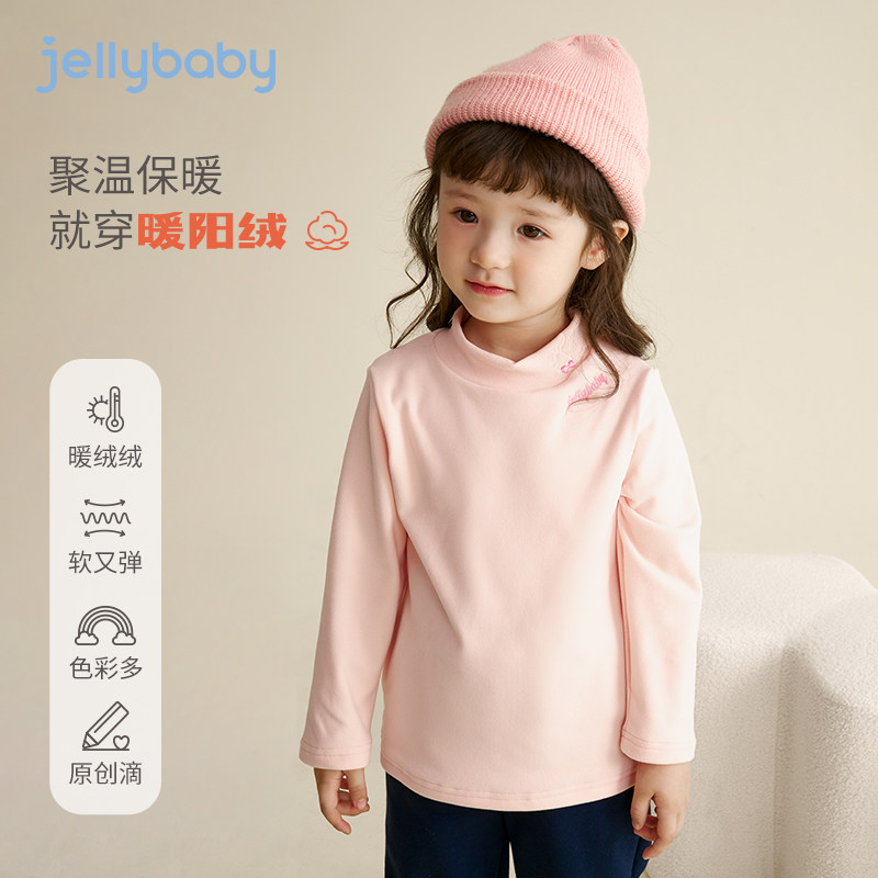 女童打底衫小儿童长袖t恤童装春装衣服男童内搭5岁宝宝半高领上衣,童装/婴儿装/亲子装,T恤,淘宝优惠券,粉丝福利购,淘宝优惠卷