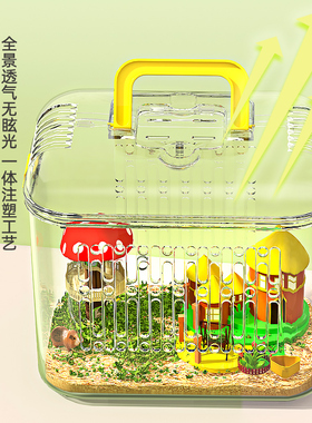 仓鼠笼子透明金丝熊专用亚克力超大又便宜别墅用品手提外出便捷笼
