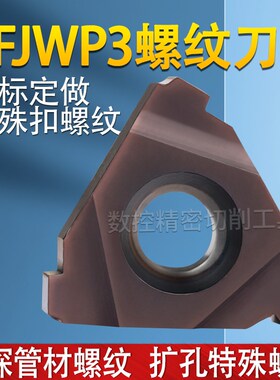 通缆煤矿钻杆27ER3B3螺纹刀片特殊扣偏梯形刀粒数控刀打捞器定做