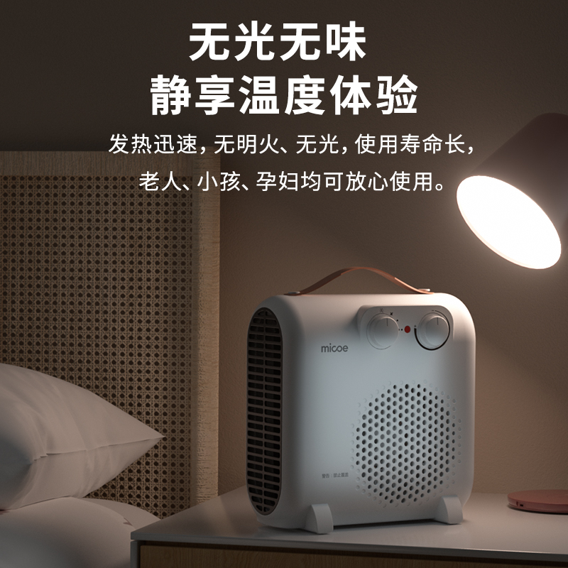 四季沐歌取暖器电暖风机家用电暖小型太阳热风机办公室节能省电