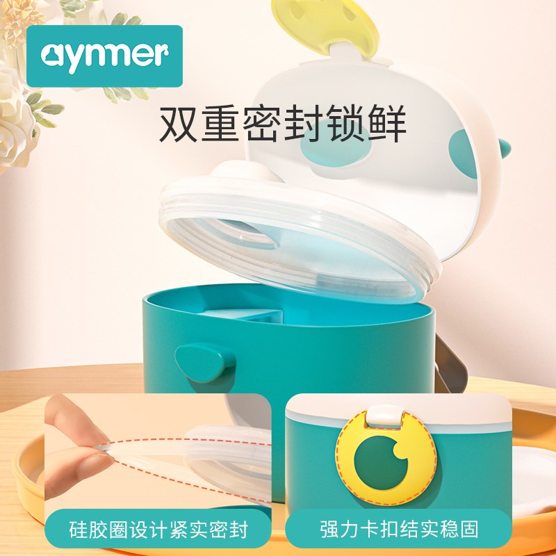 婴儿奶粉盒便携外出分格式米粉储存罐小宝宝辅食分装盒子密封防潮