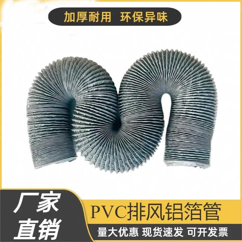 定制加厚PVC伸缩复合排风管新风系统空调出气风管机铝箔软管通风