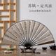 扇子定风波莫听穿林打叶声折扇中国风礼品全雕扇骨礼盒装 送流苏