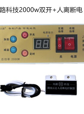 川路电器2000瓦双开人离断电烤火箱火桶智能调温开关恒温控器蓝色