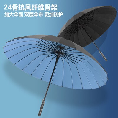 24骨自动雨伞双层暴雨专用伞黑色超大男长柄直杆定制大号抗风大伞
