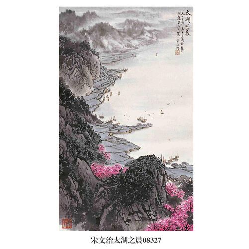 画说宋文治三峡之晨图山水画国画字画挂画名画复制品仿古画装饰画