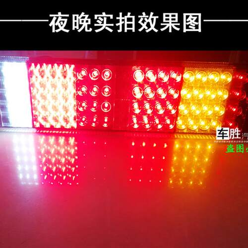 实力多led尾灯解放J6奥威JH5新大威JH6天V龙V悍威电子后尾灯总成