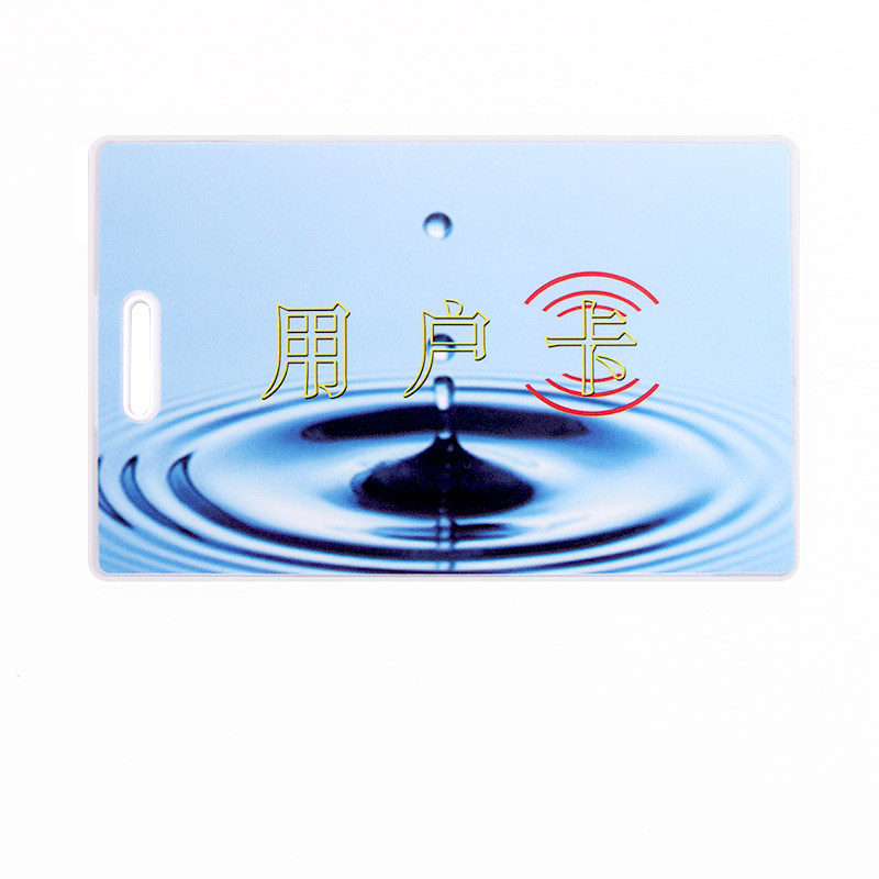 晨辉感应式电表卡水表感应式用户卡河南新天购水卡射频卡 厚卡 IC