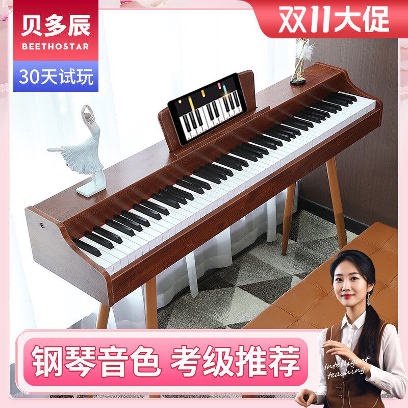 贝多辰88重锤键电钢琴成人儿童初学者电子琴家用专业十级电子钢琴