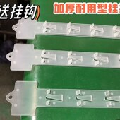 超市挂条小零食悬挂展示货架塑料挂条便利店挂钩小零食商品饰品钩