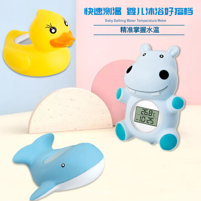 三印婴儿水温计宝宝洗澡高精度测水温温度计电子数字显示器水温表