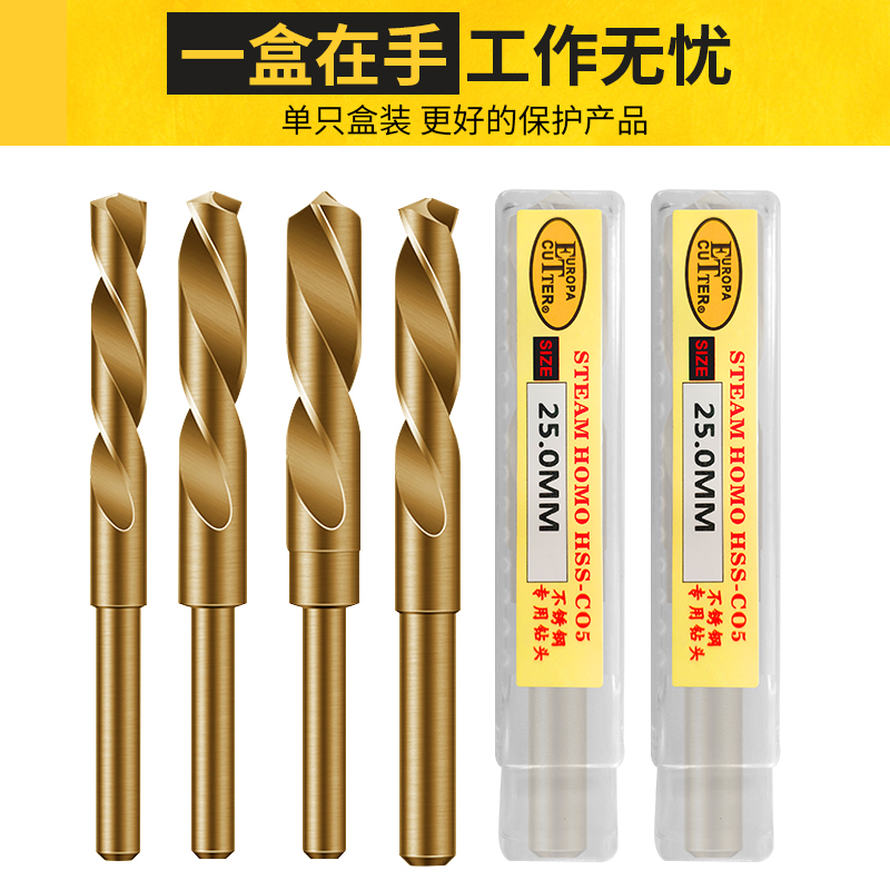 1/2等柄麻花钻不锈钢铸铁专用打孔小柄钻金属开孔16 18mm含钴钻头