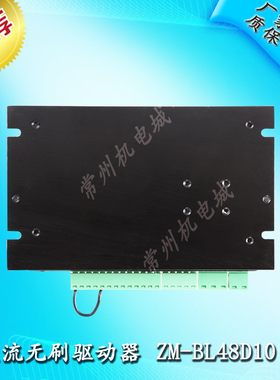 48D10直流无刷电机驱动器控制器18V-50V10A额定输入480W带485通讯