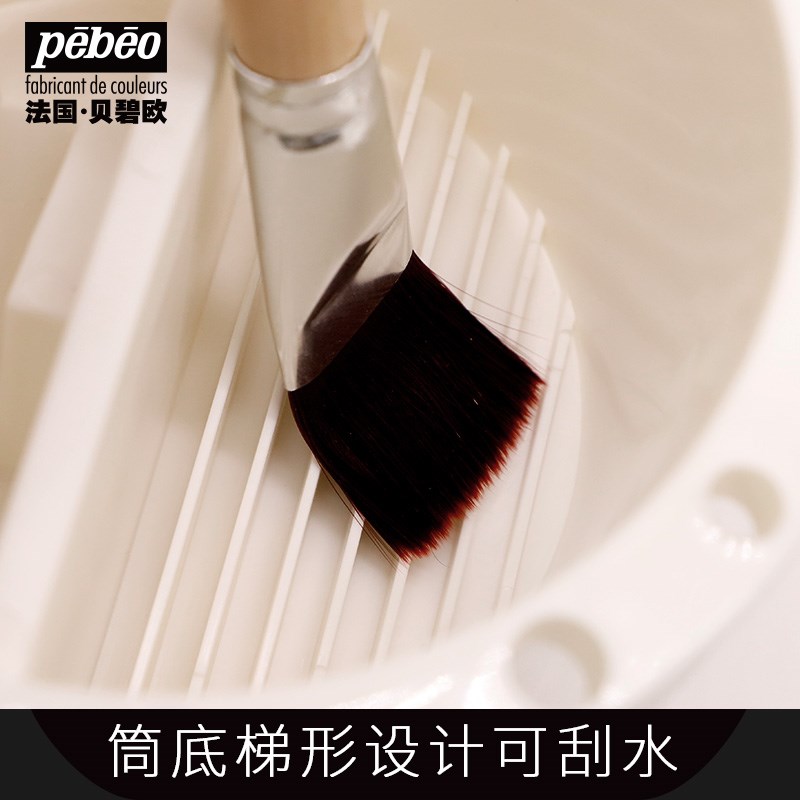 贝碧欧多功能洗笔桶 水彩水粉丙烯颜料洗笔筒多个插笔孔笔洗 多功