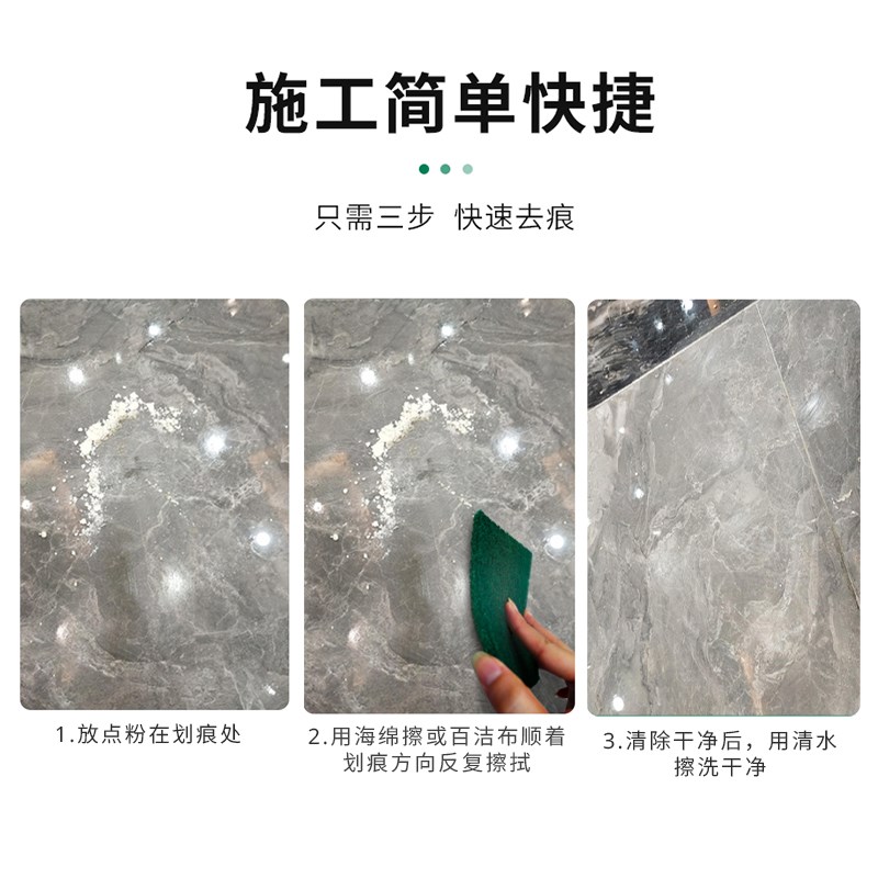 瓷砖划痕去除清洁剂地砖黑印道子修复金属桌椅子腿摩擦印记去痕剂