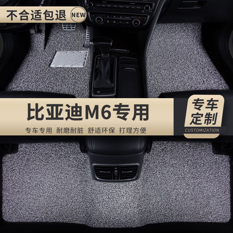 丝圈汽车脚垫车垫子适用比亚迪M6专用地毯式七座装饰内饰改装配件