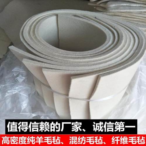工业毛毡高密度耐磨抛光密封吸油耐高温背胶工业羊毛毡垫条厚5-10