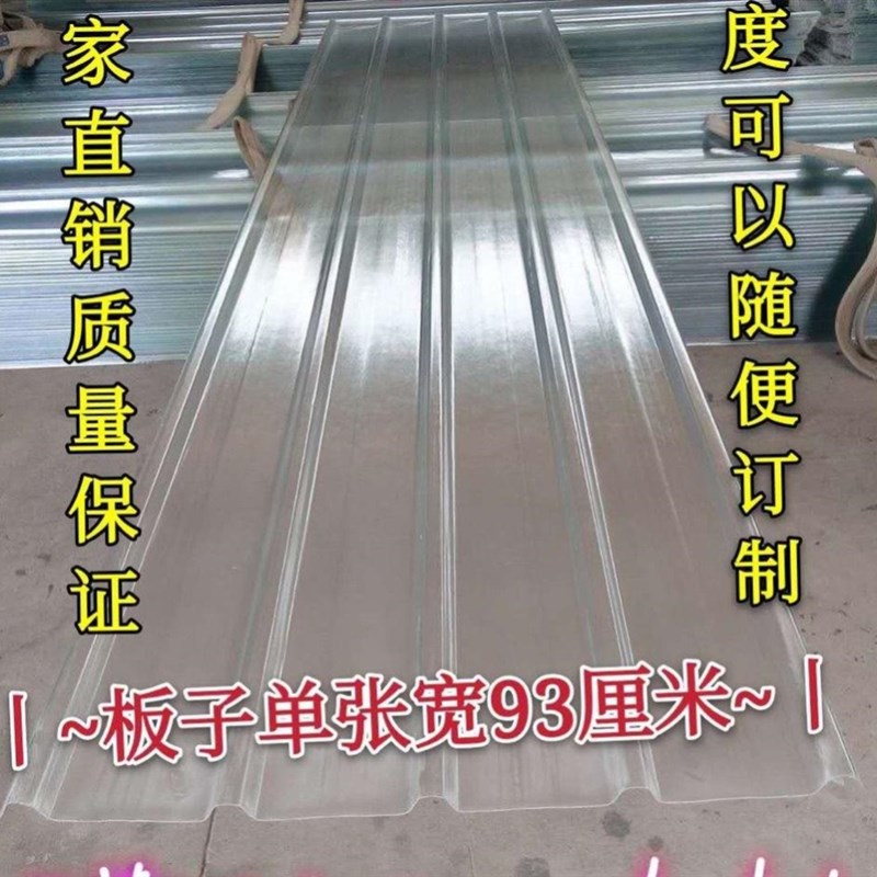 PC耐力板2/3/5/10mm户外阳台楼顶棚遮阳挡雨棚采光房透明瓦阳光板