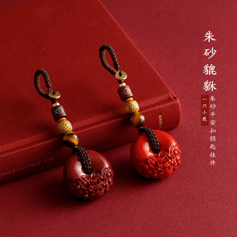 朱砂貔貅汽车钥匙扣挂件饰男女皮丘平安扣招定制情侣坠高档绳链财