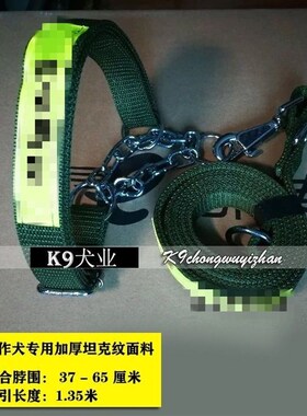 黑色狗绳大型犬牵引带警 犬通用训犬绳刑侦犬加厚反光 K9宠物用品