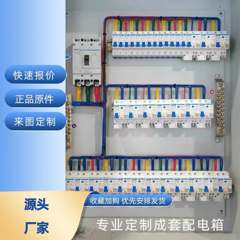 定制低压成套配电箱三相四线工地一二三级配电柜户外照明开关箱