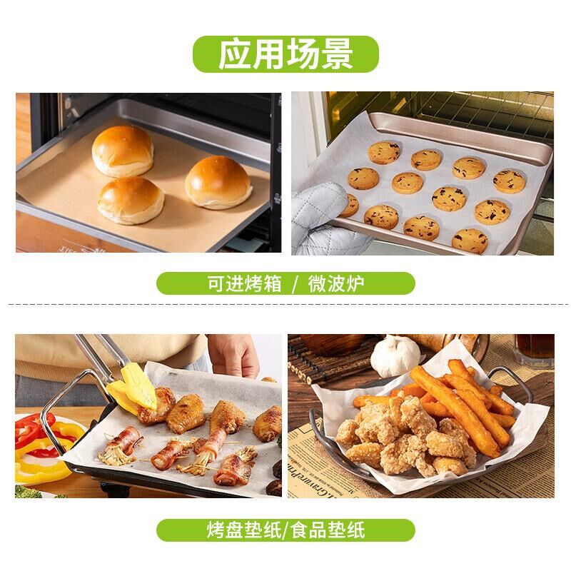 烧烤纸烘焙烤肉吸油纸烤盘烤箱空气炸锅长方形垫纸硅油纸家用商用
