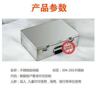 不锈钢箱子带锁加厚印章盒收纳304存钱罐票据双锁钱箱工具箱定