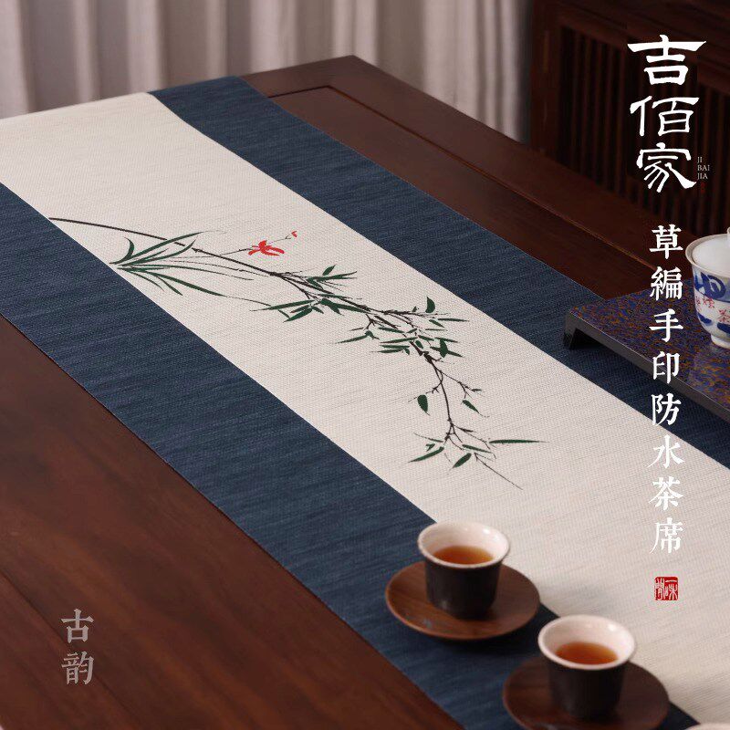 吉佰家手绘干泡茶席防水禅意中国风草编桌旗茶桌布小纸编套组竹兰