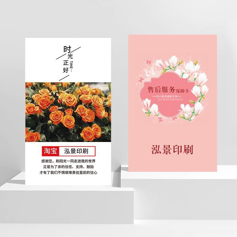 售后卡定制创意保障退换货优惠卡片餐饮外卖感谢卡代金券名片贺卡,文具电教/文化用品/商务用品,名片,淘宝优惠券,粉丝福利购,淘宝优惠卷
