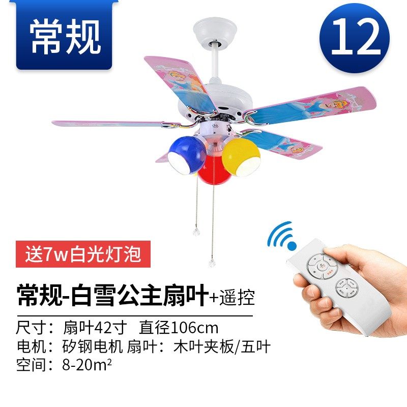 儿童房吊扇灯 简约家用风扇吊灯带led幼儿园客厅卧室卡通小风扇灯