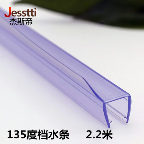 淋浴房挡水条 胶条玻璃门密封条 无框阳台门窗封边条防撞条免胶水