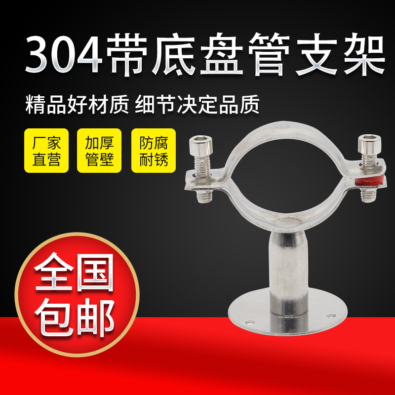 304不锈钢管子夹 管道固定卡子支架 圆管卡箍卫生级管件夹支架 25