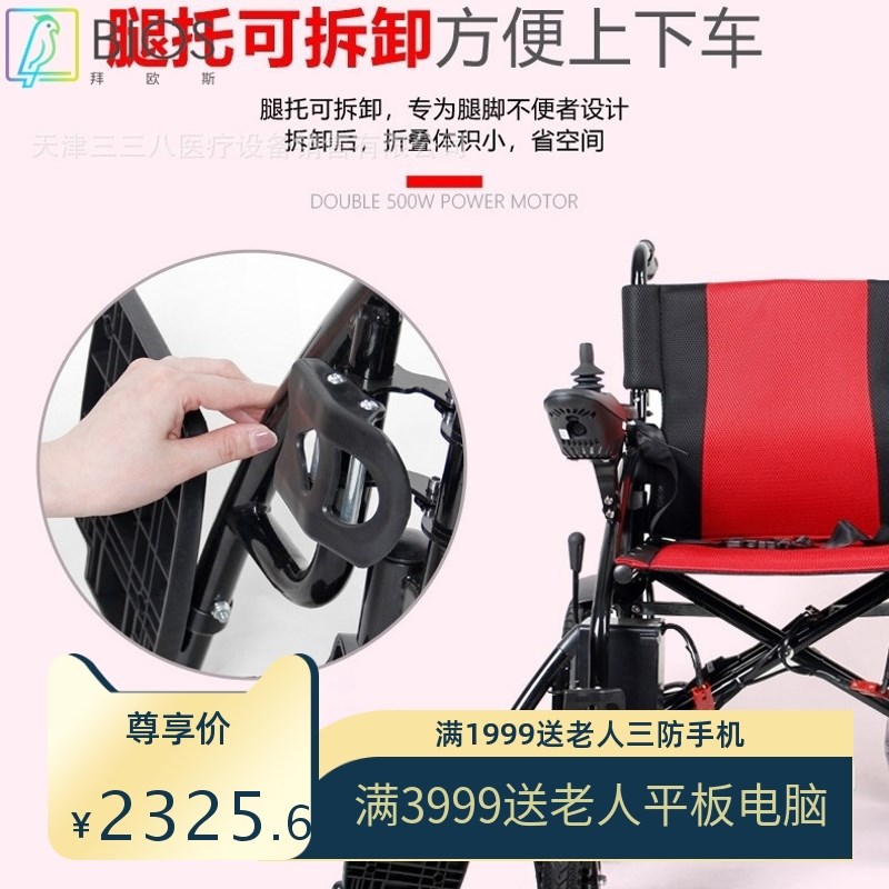 电动轮椅车折叠轻便老人专用轮椅车老年人出行电动车残疾人代步车