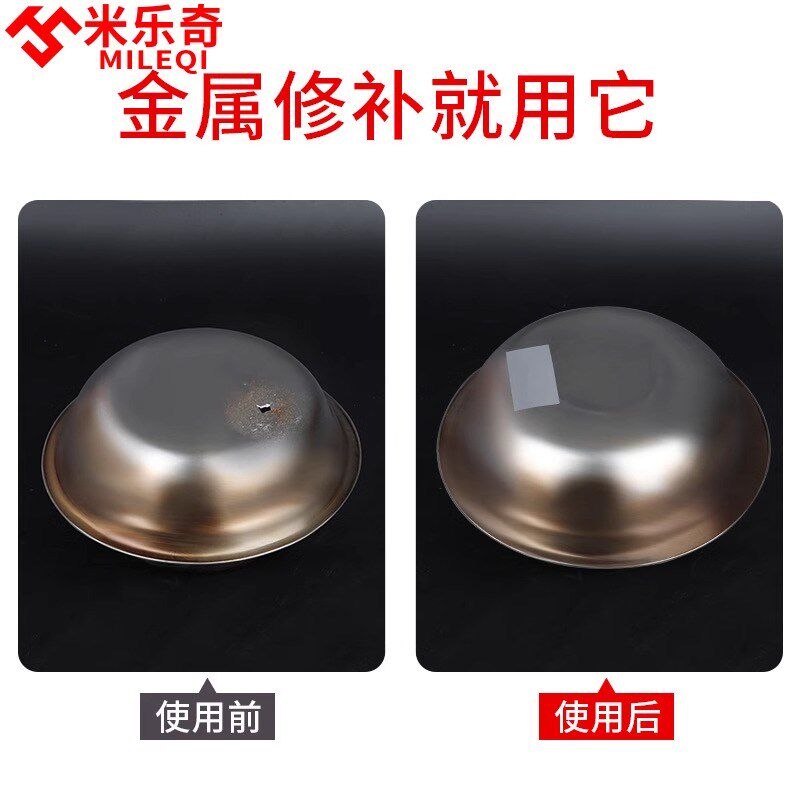 补锅底神器耐高温补锅贴塑料桶裂缝修复无痕不锈钢锅底补洞贴纸平