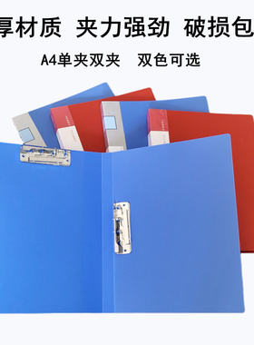 5个装A4蓝色红色PP材质文件夹强力单夹双夹合同夹资料夹办公用品